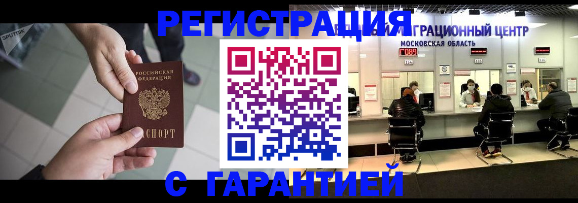 временная регистрация госуслуги в Краснослободске