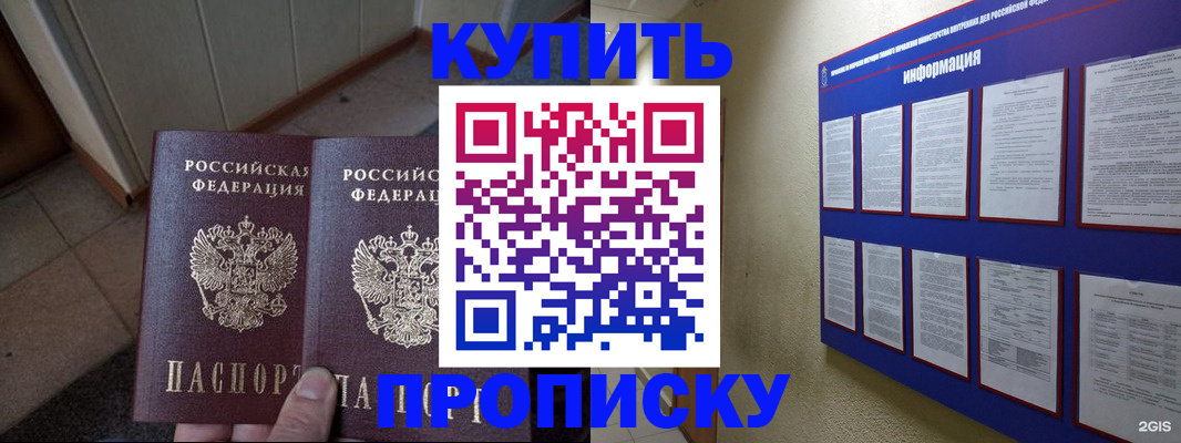 регистрация для школы в Краснослободске