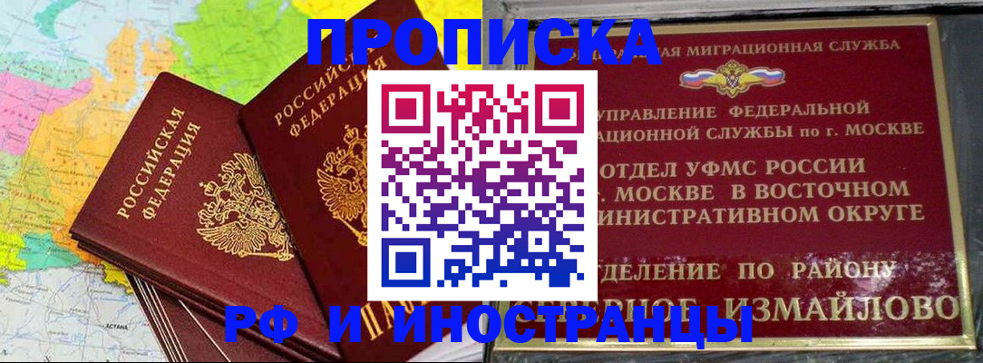 временная регистрация законно в Краснослободске